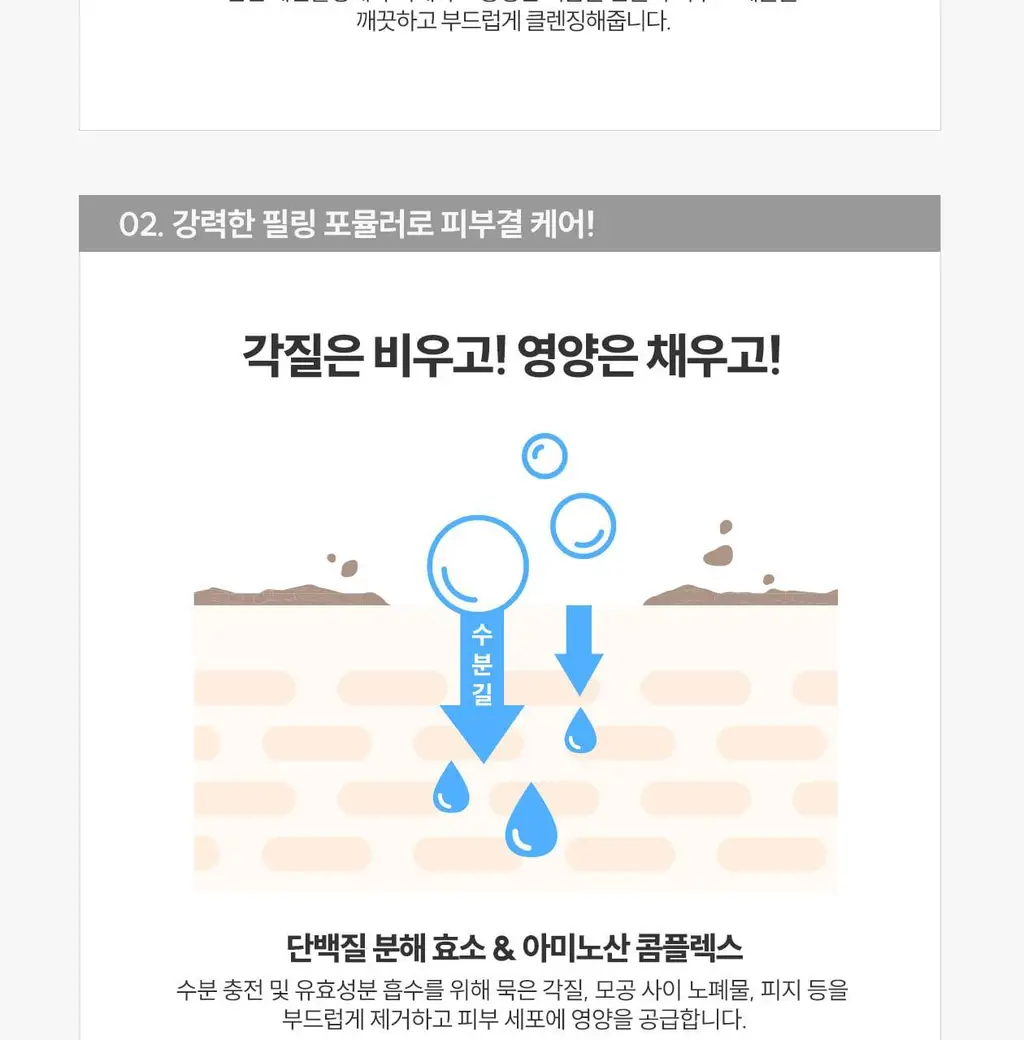 [8층 수분/젤투폼클렌저] 로벡틴 아쿠아 젠틀 클렌징 젤 175ml 상세페이지 23